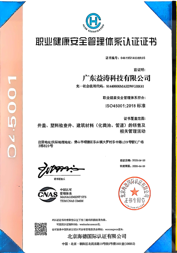 郸城荣誉证书