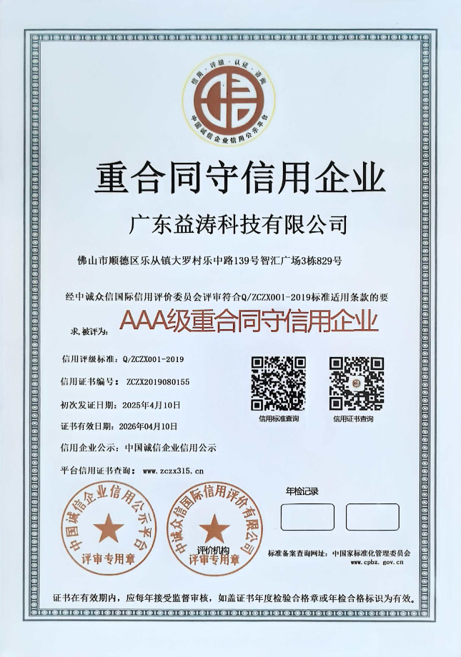 郸城荣誉证书