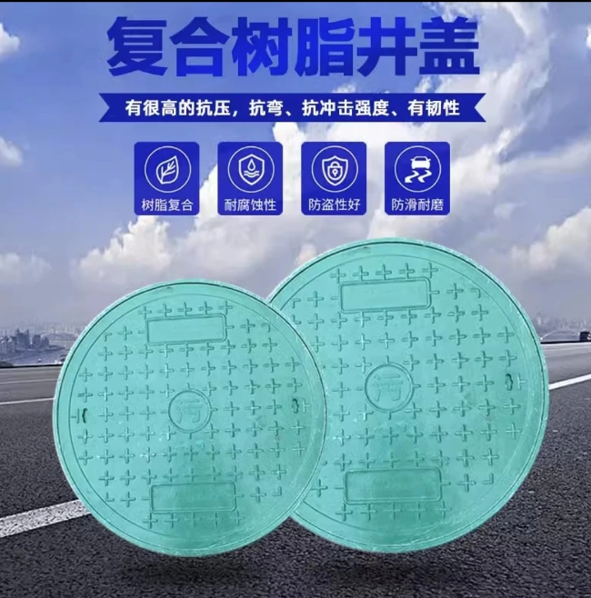 郸城树脂复合圆井展示